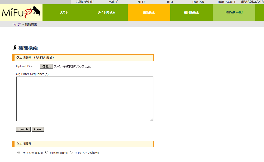 MiFuP 機能検索画面の図が拡大します