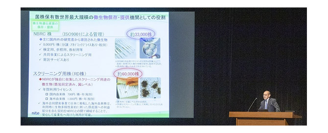 バイオテクノロジーセンター紙野専門官 講演の様子