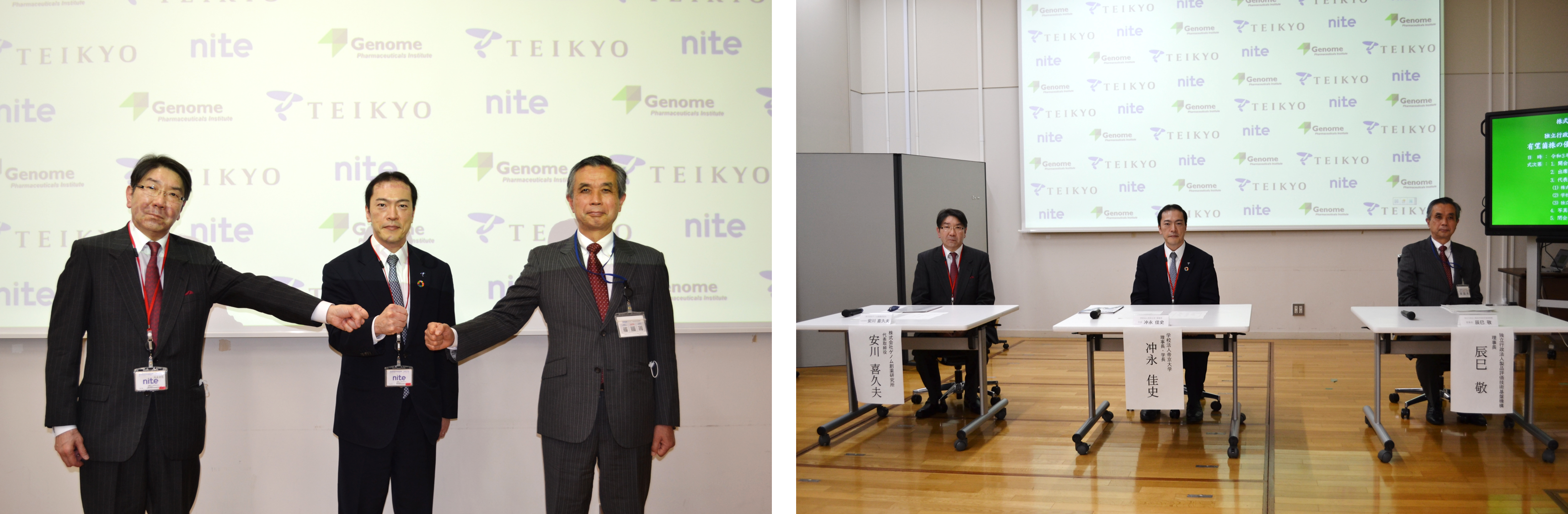 契約締結発表会での写真2枚。左から、安川喜久夫代表取締役（ゲノム創薬研究所）、冲永佳史理事長・学長（帝京大学）、辰巳敬理事長（NITE）</